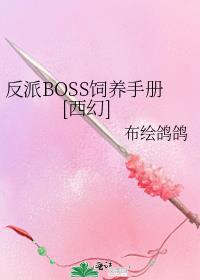 BOSSֲ[]